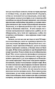 Голод. Виктория